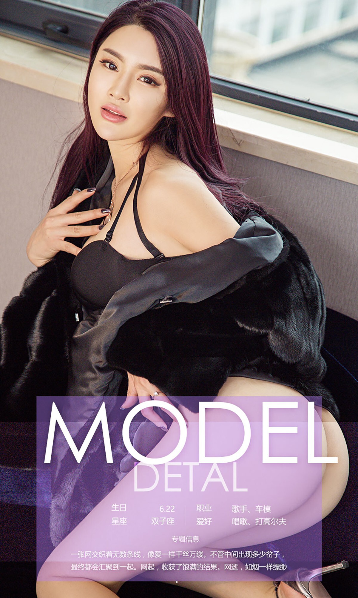 Ugirls尤果网爱尤物APP20161216No577网事林渃晗